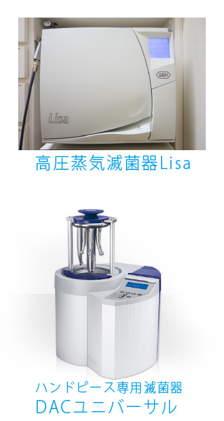 高圧蒸気滅菌器・タービン専用滅菌器