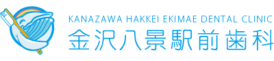 金沢八景駅前歯科は金沢八景駅より徒歩2分の歯医者さん
