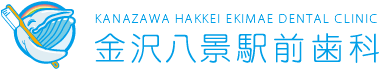 金沢八景駅前歯科